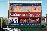 Баннер Мегаполис Томск